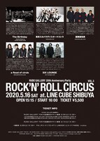 「RUDE GALLERY 20th Anniversary Party - ROCK'N'ROLL CIRCUS VOL.3-」フライヤー裏面