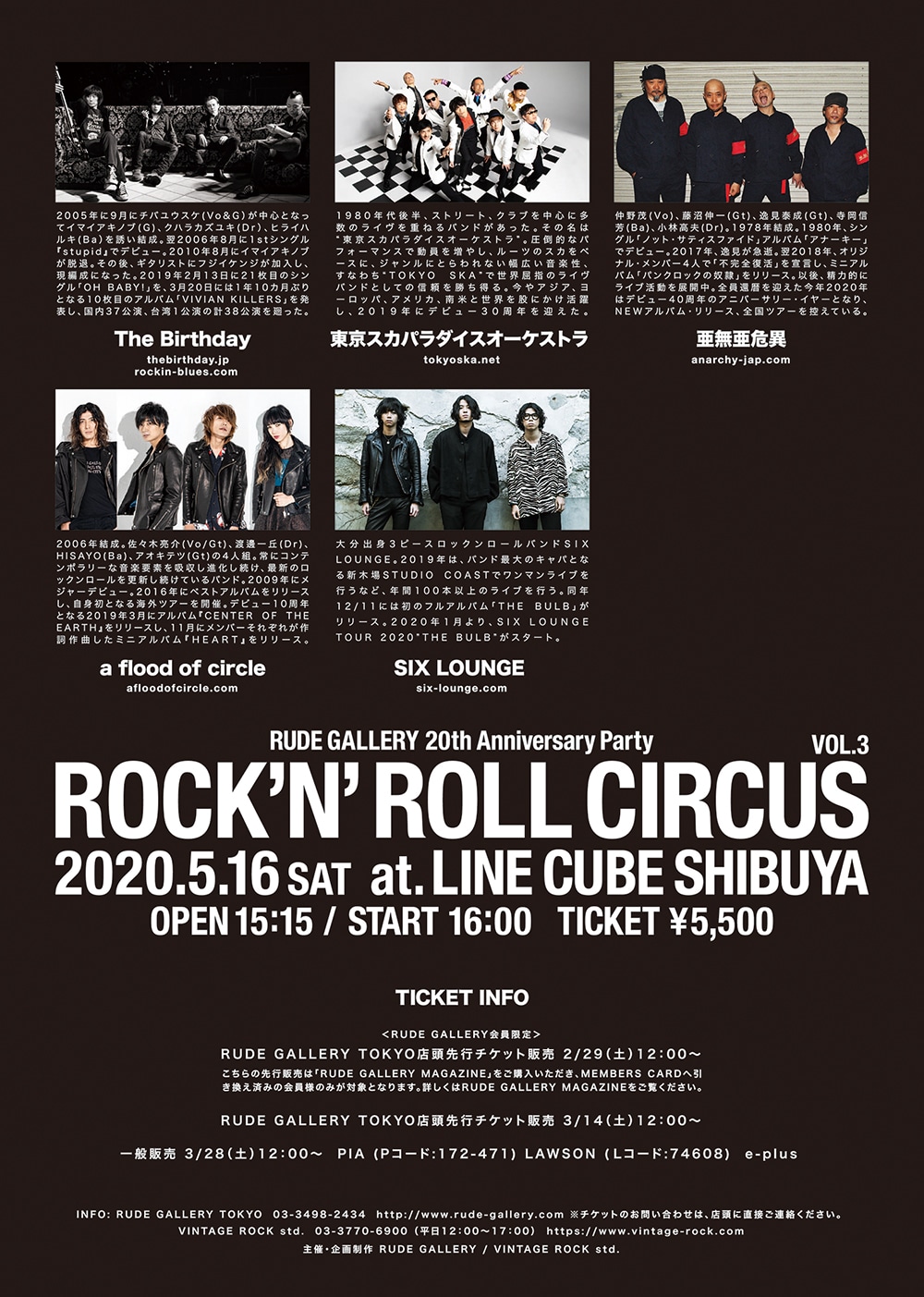 「RUDE GALLERY 20th Anniversary Party - ROCK'N'ROLL CIRCUS VOL.3-」フライヤー裏面