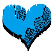 「サンボマスター究極トリビュート ラブ フロム ナカマ」ジャケットの“第2形態”。