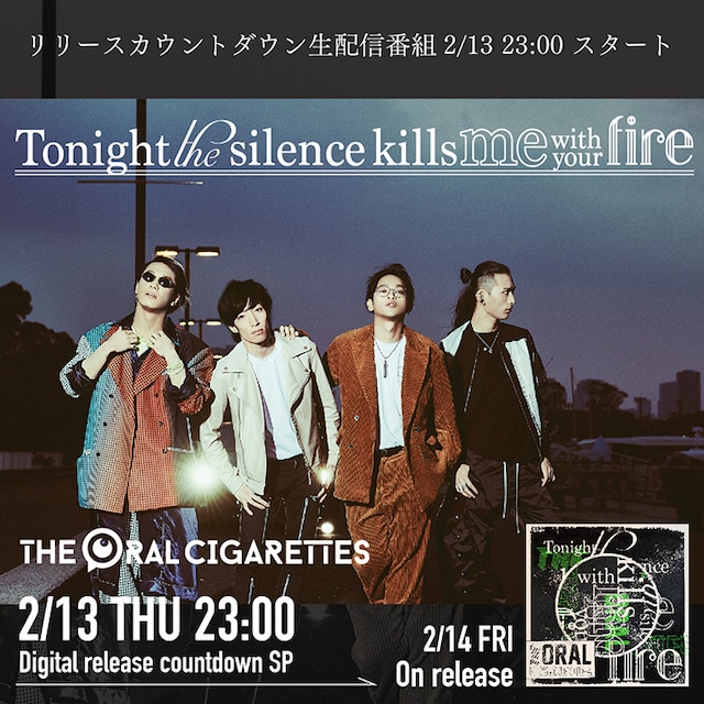 「THE ORAL CIGARETTESデジタルリリースカウントダウンSP」告知ビジュアル