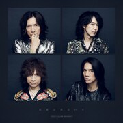 THE YELLOW MONKEY「未来はみないで」