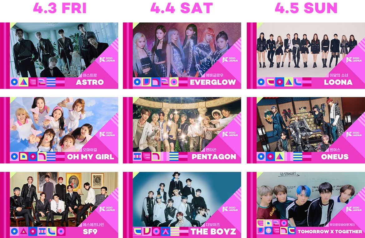 「KCON 2020 JAPAN×M COUNTDOWN」第1弾出演アーティスト一覧