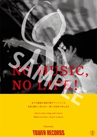 Nujabes「NO MUSIC, NO LIFE.」ポスター