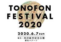 「TONOFON FESTIVAL 2020」告知ビジュアル
