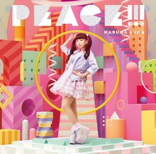 春奈るな「PEACE!!!」初回限定盤ジャケット
