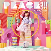 春奈るな「PEACE!!!」初回限定盤ジャケット