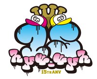 「ハイパヨ☆15周年イヤーSPプロジェクト」ロゴ