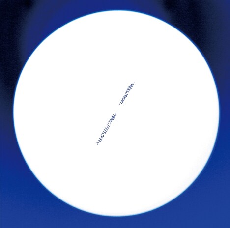 神山羊「群青」通常盤ジャケット