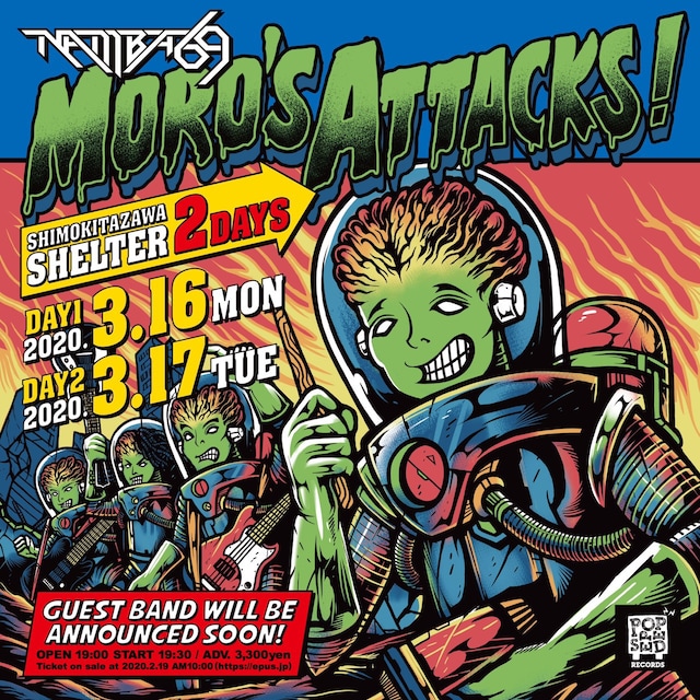 「MORO'S ATTACKS!」告知ビジュアル