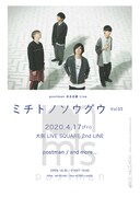 postman「ミチトノソウグウ Vol.03」告知フライヤー