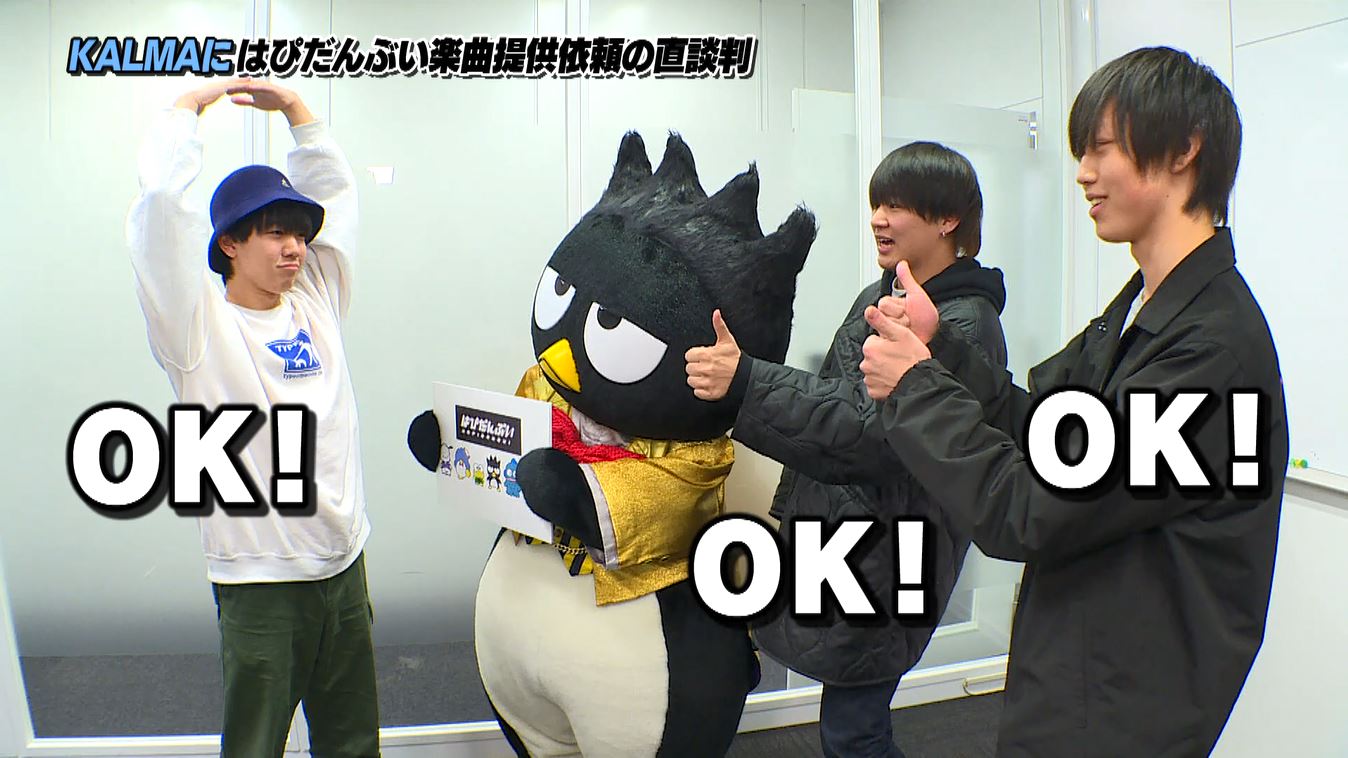 バッドばつ丸と、楽曲提供の依頼を快諾したKALMA。