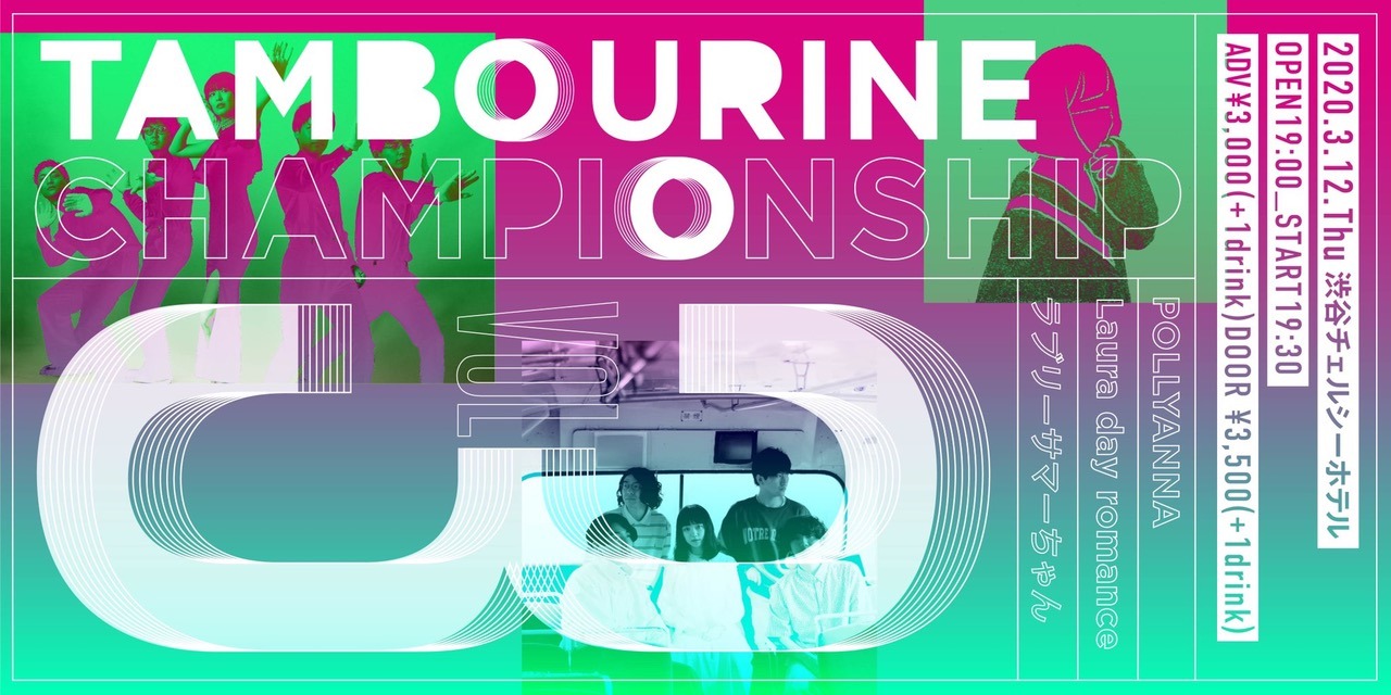 「Tambourine Championship vol.3」ビジュアル