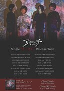 アバランチ「Single“オリオン”Release Tour」フライヤー