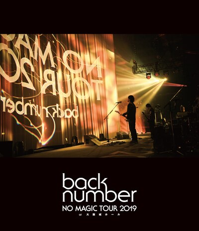 back number「NO MAGIC TOUR 2019 at大阪城ホール」Blu-ray通常盤ジャケット