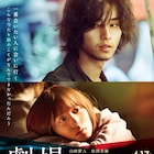 King Gnu井口理が山崎賢人主演「劇場」に出演、劇団の主宰者に