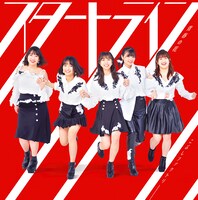 こぶしファクトリー「青春の花 / スタートライン」通常盤Bジャケット