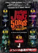 「J AKASAKA BLITZ 5DAYS -THANK YOU TO ALL MOTHER FUCKERS-」出演アーティスト告知ビジュアル