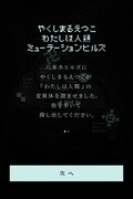 やくしまるえつこ「わたしは人類：ミューテーションヒルズ」より。