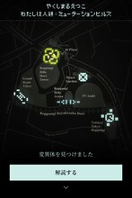 やくしまるえつこ「わたしは人類：ミューテーションヒルズ」より。