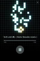 やくしまるえつこ「わたしは人類：ミューテーションヒルズ」より。