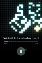 やくしまるえつこ「わたしは人類：ミューテーションヒルズ」より。