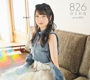 826aska「possible（Type-1）」ジャケット