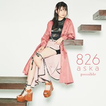 826aska「possible（Type-2）」ジャケット