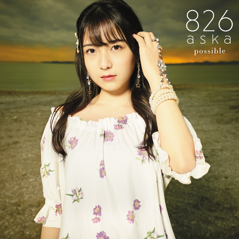826aska「possible（Type-3）」ジャケット
