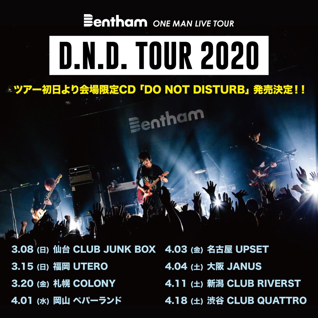 Bentham「D.N.D. TOUR 2020」告知ビジュアル