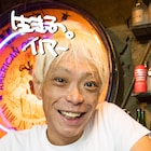 オナニーマシーン・イノマーお別れの会、3月27日にFlowers Loftで