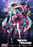 「初音ミク『マジカルミライ 2020』」メインビジュアル