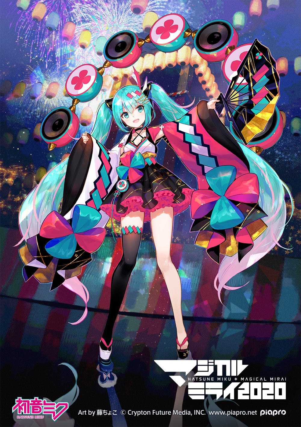 「初音ミク『マジカルミライ 2020』」メインビジュアル