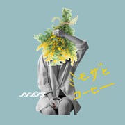 ノンブラリ「ミモザとコーヒー」ジャケット