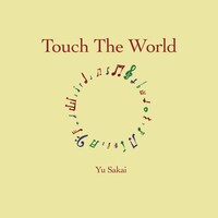 さかいゆう「Touch The World」ジャケット