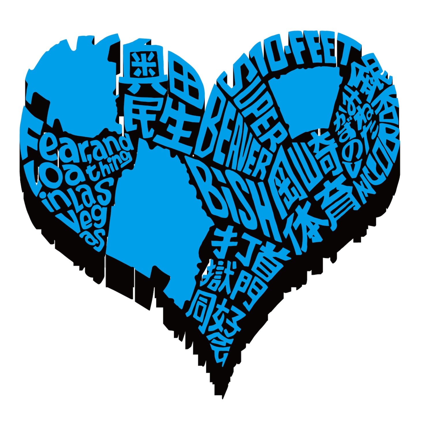 「サンボマスター究極トリビュート ラブ フロム ナカマ」ジャケットの“第3形態”。