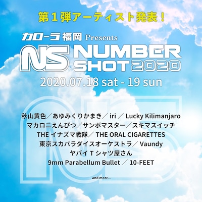 「NUMBER SHOT 2020」出演アーティスト第1弾告知ビジュアル