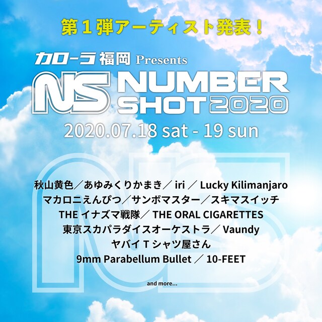 「NUMBER SHOT 2020」出演アーティスト第1弾告知ビジュアル
