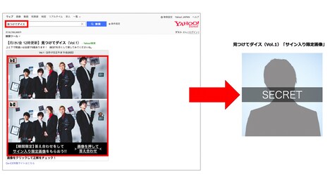 「見つけてダイス」イメージ