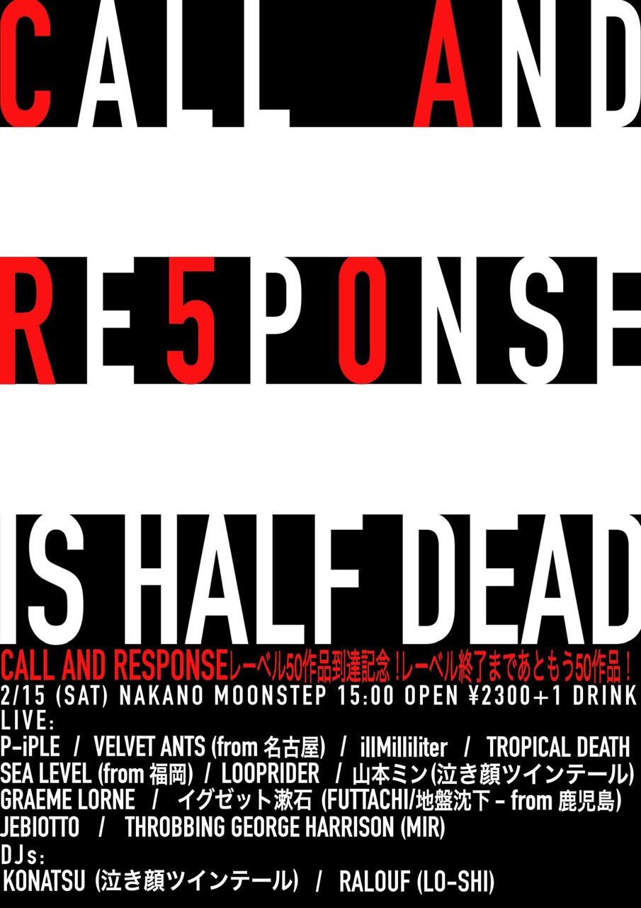 イベント「Call And Response is Half Dead」告知ビジュアル
