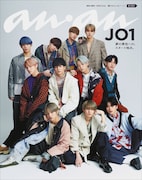 「anan」2190号バックカバー (c)マガジンハウス