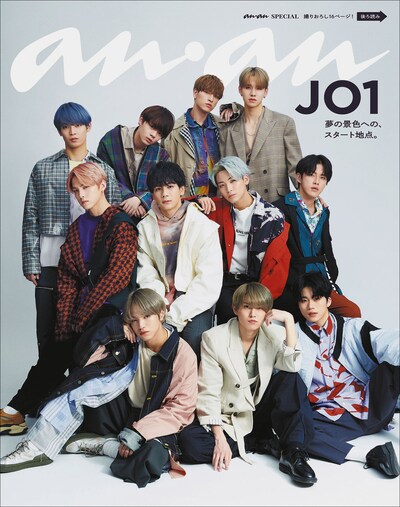 「anan」2190号バックカバー (c)マガジンハウス