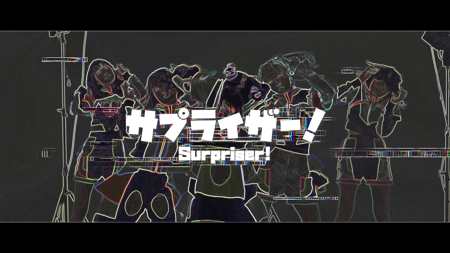 ゆるめるモ！「サプライザー！」ミュージックビデオのワンシーン。