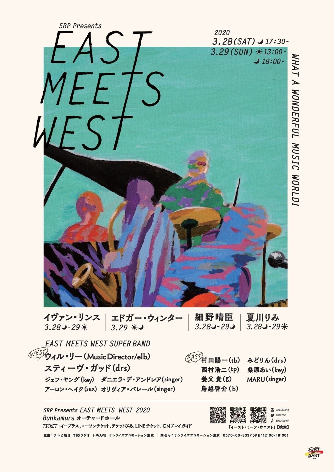 SRP Presents EAST MEETS WEST 2020」ポスター - ジャンルや国境を超え