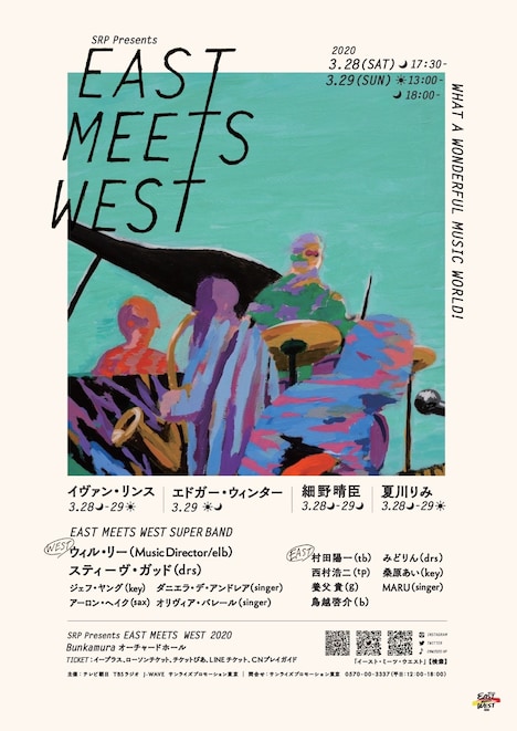 「SRP Presents EAST MEETS WEST 2020」ポスター