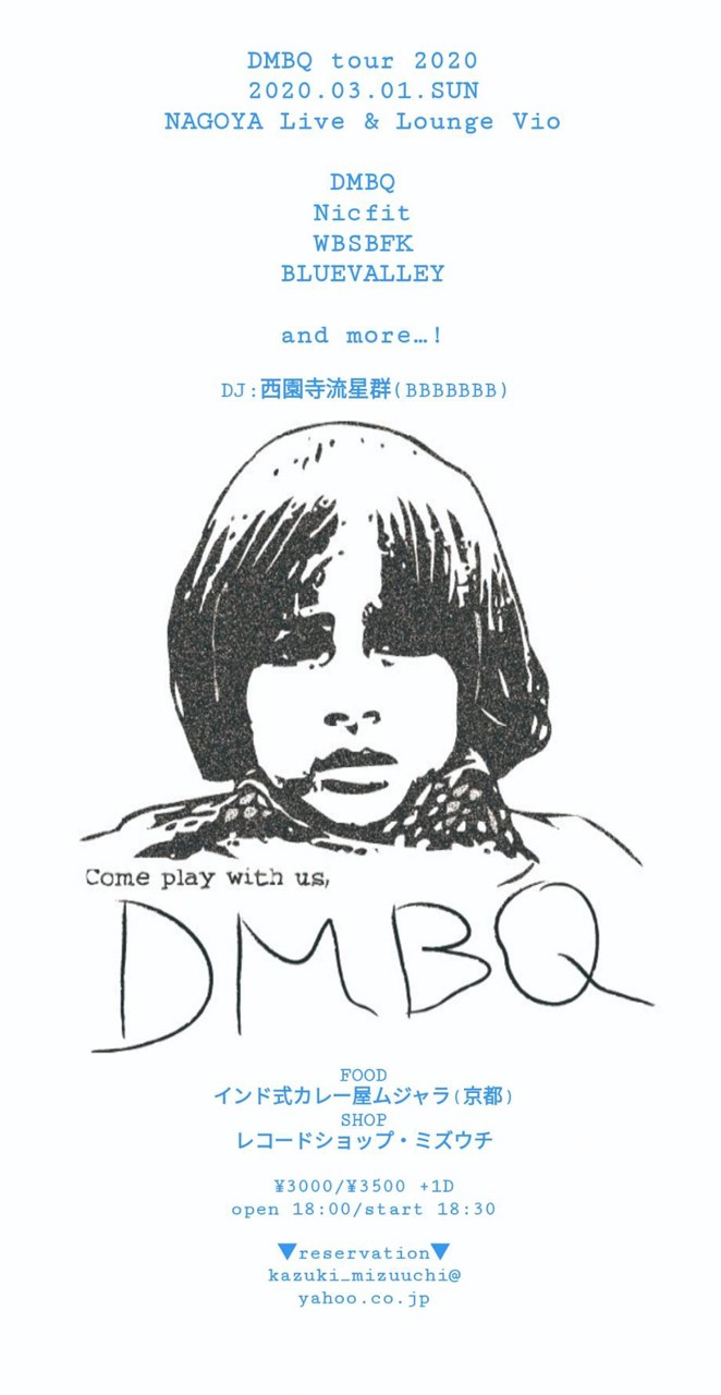 「DMBQ TOUR 2020」愛知・Live & Lounge Vio公演のフライヤー。