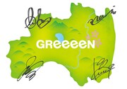 GReeeeN、窪田正孝主演朝ドラ「エール」に福島つながりで主題歌提供