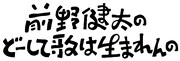 本秀康が手がけた題字。