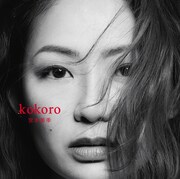 宮本美季「kokoro」ジャケット