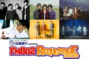 FM802ライブにアジカン、KANA-BOON、オーラル、すばる、ビーバー、リトグリ