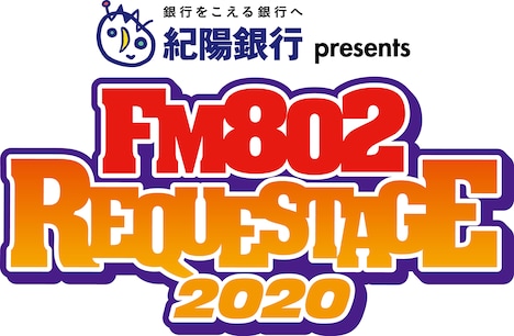 「FM802 SPECIAL LIVE 紀陽銀行 presents REQUESTAGE 2020」ロゴ